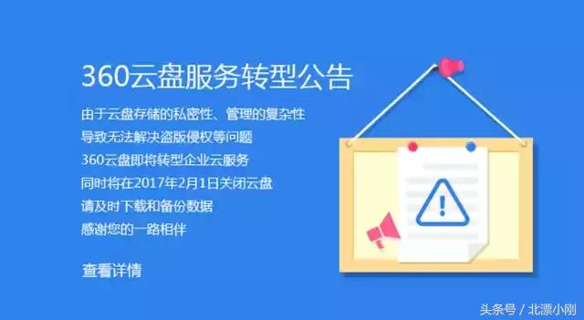 360云盘关闭后如何删除文件,360云盘停止分享和转存