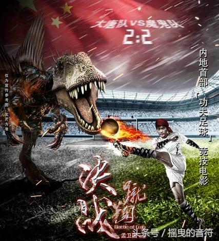 中国足球题材电影,足球题材电影有哪些好看的