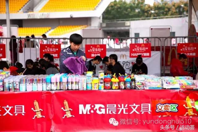 为爱麦跑,为爱麦跑2019