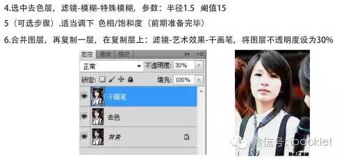 photoshop把图片变成简笔画,photoshop把人p成动漫