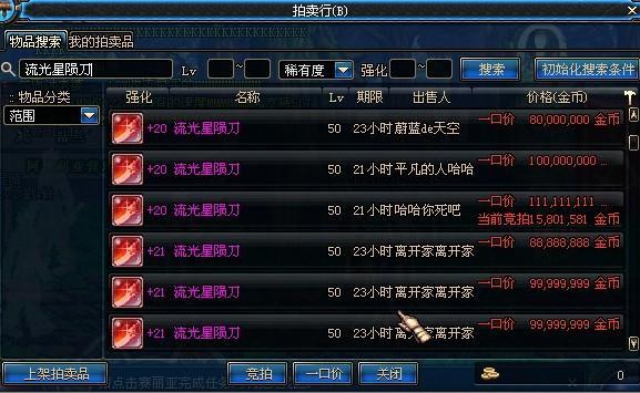 dnf合金战士bug修复了吗,dnf韩服60版本著名bug