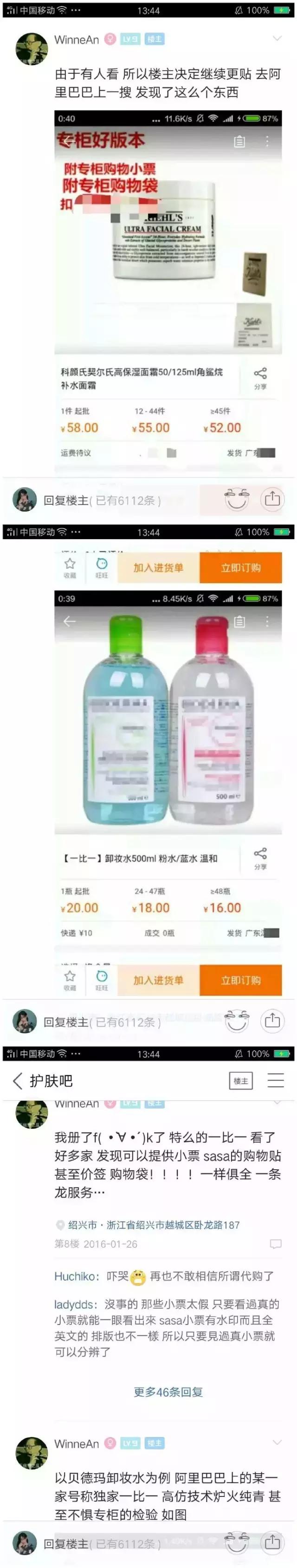 保税仓发货是正品为什么这么便宜,保税仓发货有假的吗