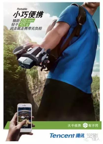 极客范跟拍无人机“小黑侠”，没有禁飞区！腾讯“空影”首批内测