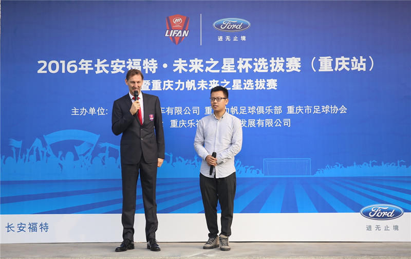 长安福特中超联赛,长安福特中超未来之星