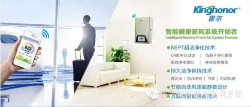 新风系统品牌排行榜,新风系统品牌排名