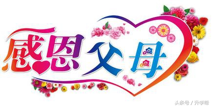 学会与父母坦诚沟通