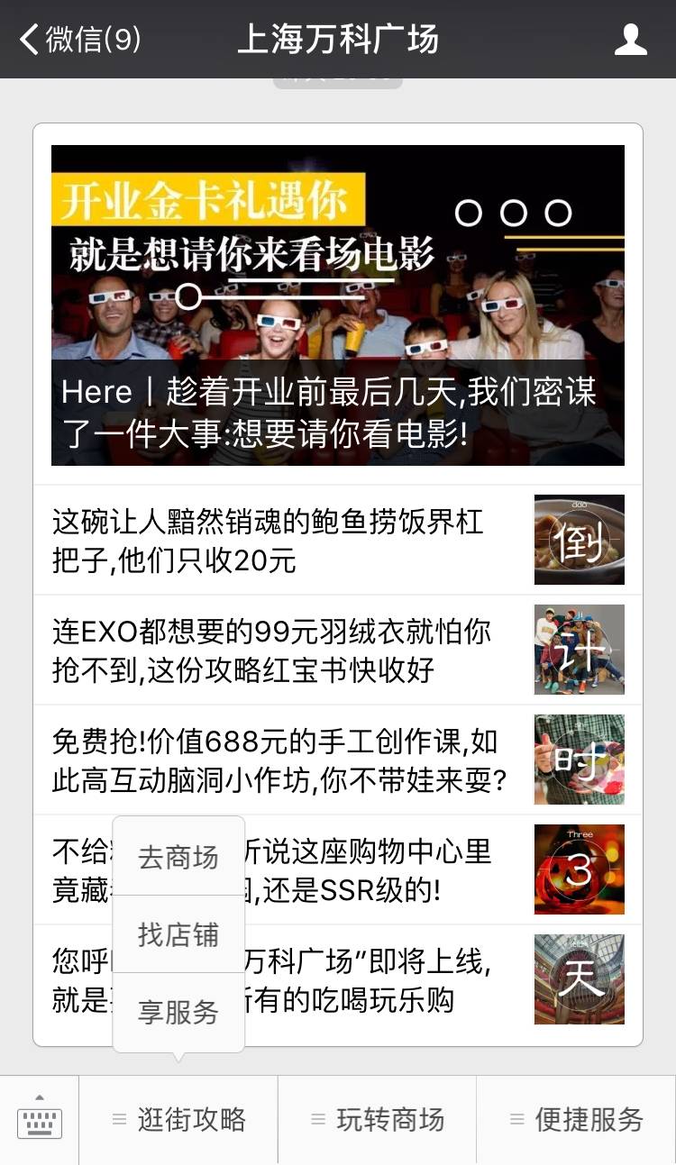 七宝万科新发现,上海七宝万科广场都有什么牌子