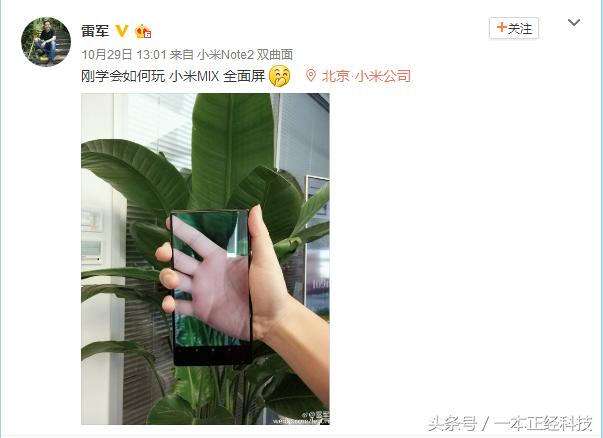 雷军介绍mix,雷军教学罗永浩