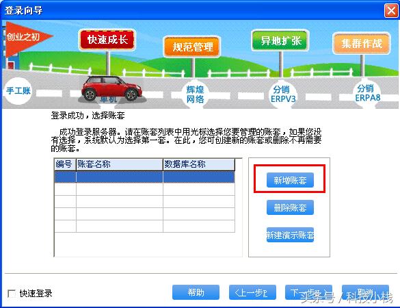 管家婆辉煌进销存软件教程,管家婆辉煌2top版安装教程