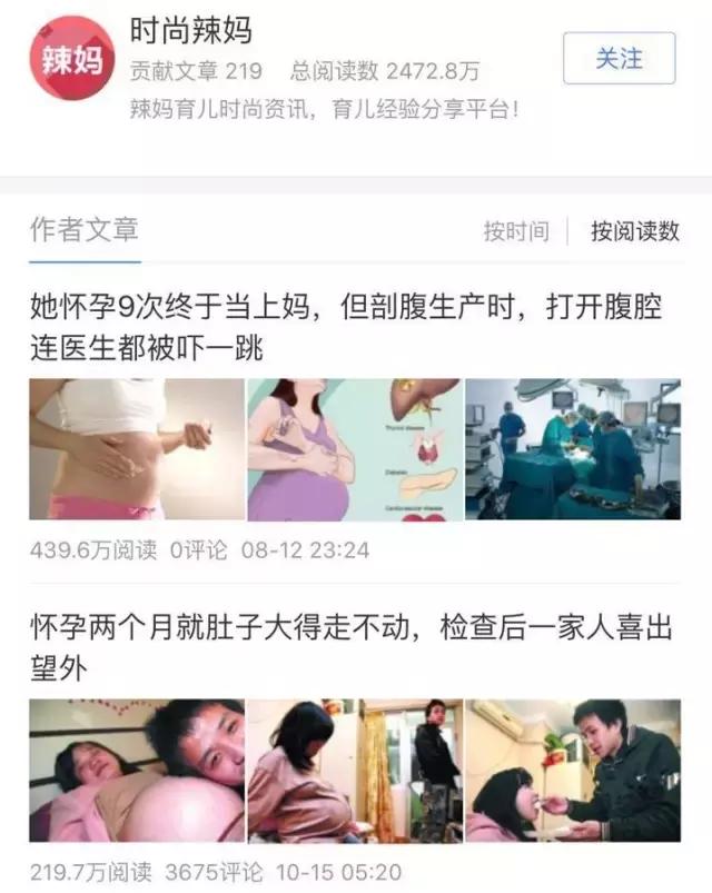 通过率只有20%的百家号，能否成为内容创业的下一个风口？
