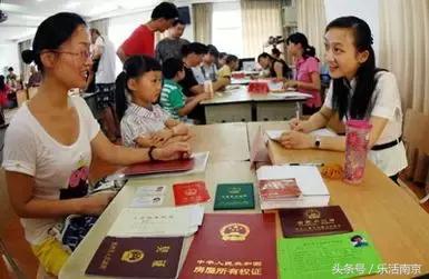 南京没有户口能上学吗,没有南京户口可以在南京买房子