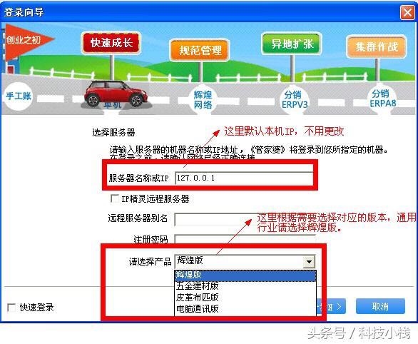 管家婆辉煌进销存软件教程,管家婆辉煌2top版安装教程