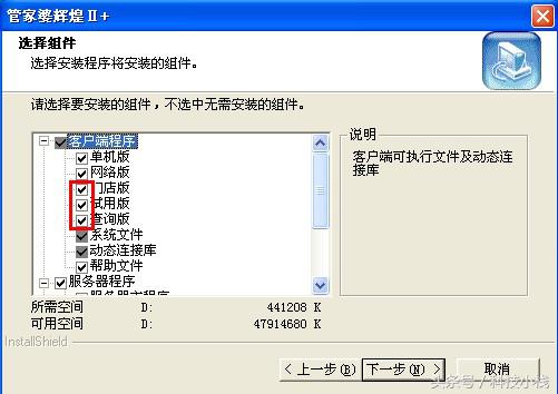 管家婆辉煌进销存软件教程,管家婆辉煌2top版安装教程