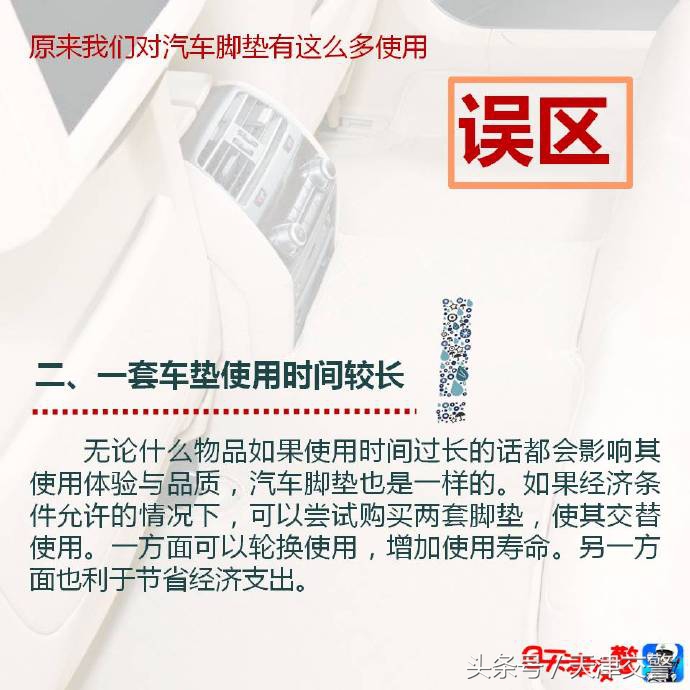 脚垫到底用不用,脚垫的正确选择