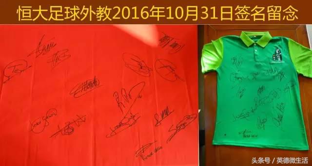 亚洲最强恒大,恒大足球史上最强队