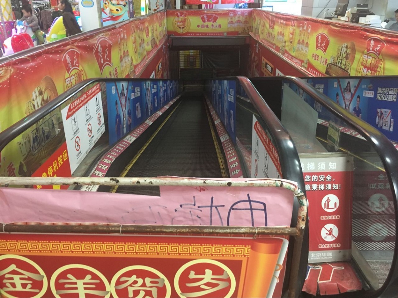 梧州北京华联生活超市,北京华联有哪些店停业了