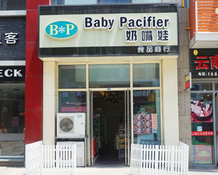 镇江小零食店,镇江零食店排行榜