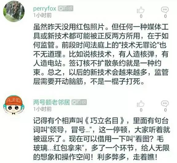昕得体会|“红包照片”，是你想太多了吗？