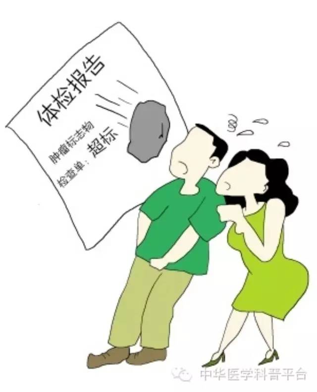 查出来肿瘤标志物高怎么办,检查出恶性肿瘤但肿瘤标志物正常