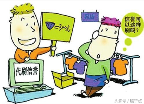 浅谈淘宝店铺运营设计,个人做淘宝刷单的风险和流程