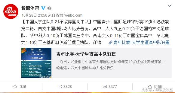 董路谈第二届中国青少年足球联赛,董路谈青少年足球联赛