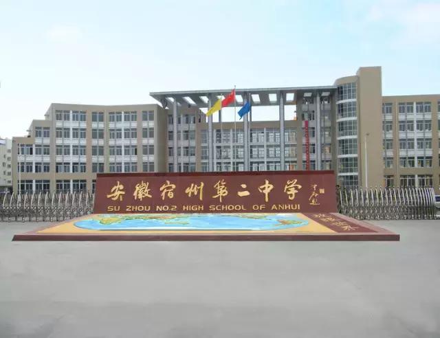 宿州自主招生学校,宿州自主招生需要考哪些