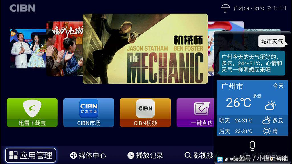 八核强芯，双频，蓝牙语音，蓝光*放播**客厅观影利器