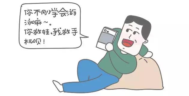 爸爸吹牛神技能,爸爸学会三大技能