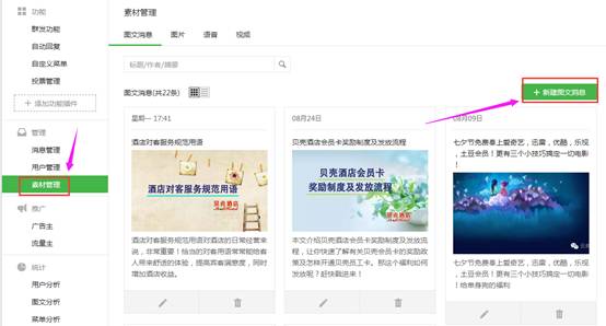 微信自媒体教学,微信自媒体课程编辑