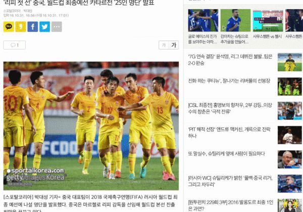 里皮赛后评价卡塔尔,里皮评价国足赢叙利亚