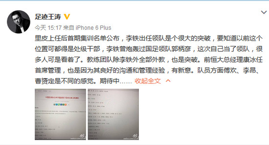 里皮赛后评价卡塔尔,里皮评价国足赢叙利亚