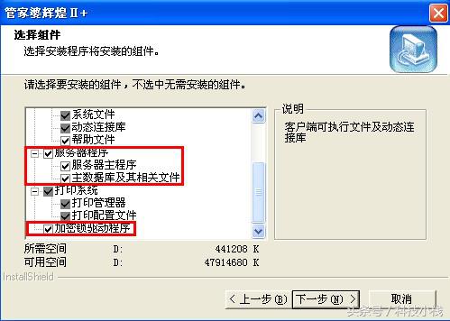 管家婆辉煌进销存软件教程,管家婆辉煌2top版安装教程