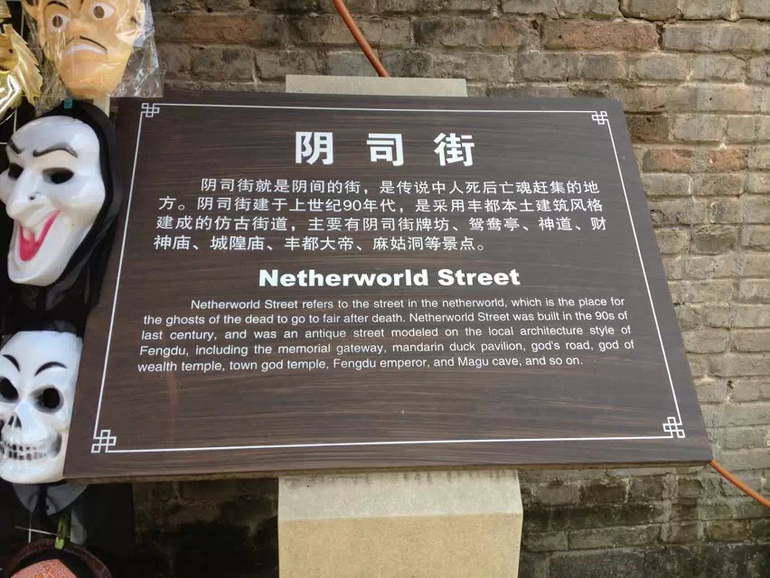 传说这里是人类亡灵的归宿之地