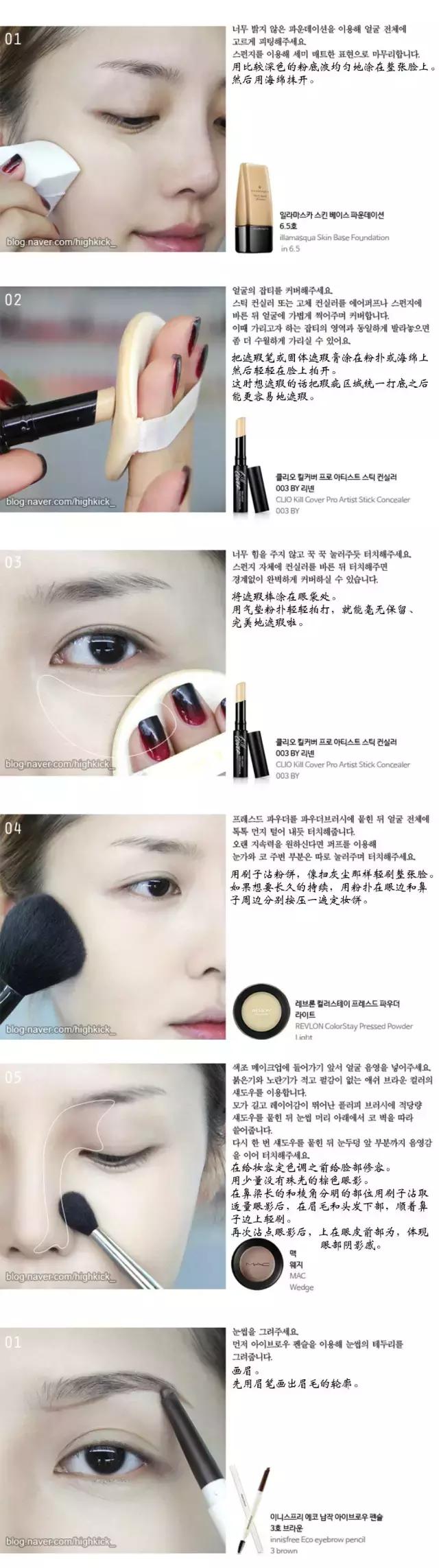 pony的四种欧美妆容,pony最简单的妆容