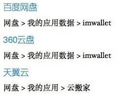 360网盘没了百度网盘怎么还在,360云盘被永久删除怎么恢复