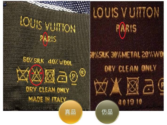 lv围巾正品和仿品区别,LV围巾奢侈品鉴别