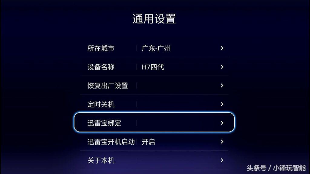 八核强芯，双频，蓝牙语音，蓝光*放播**客厅观影利器