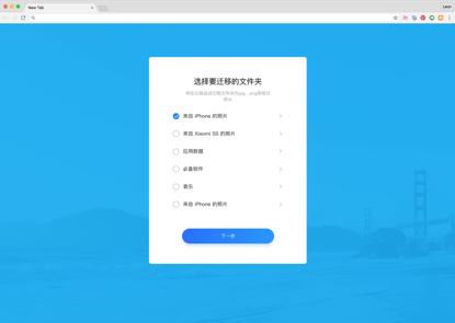 如何在最短的时间迁移360云盘数据？小编有妙招
