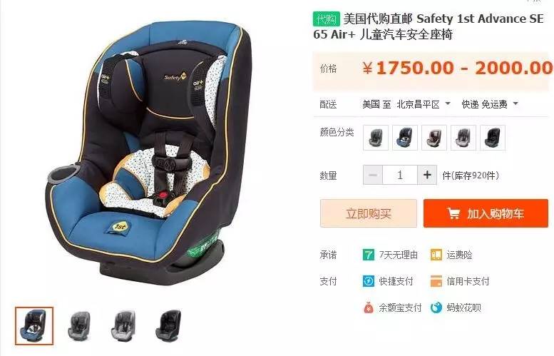 安全座椅不合格品牌,安全座椅跑长途会不会累