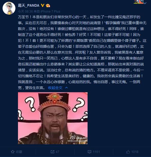 葛天和吴莎互撕刘翔不说话吗,葛天吴莎刘翔关系好吗