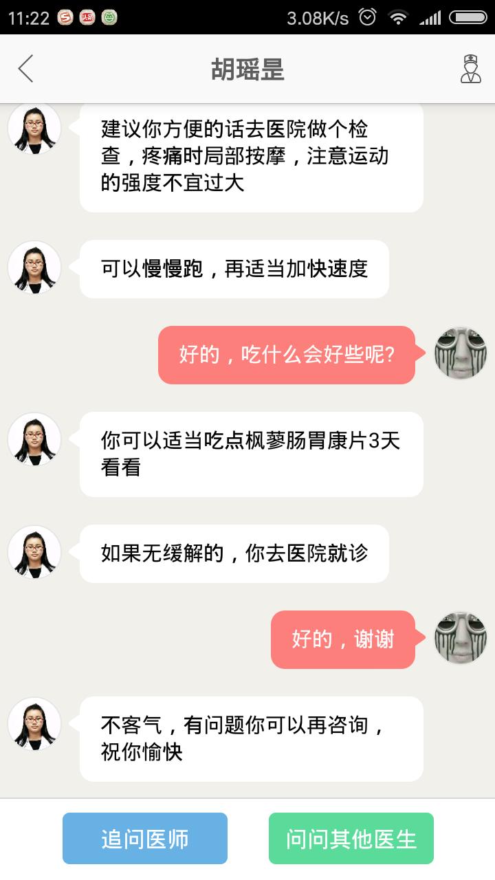 跑步右下腹隐痛有哪些原因,跑步时右下腹隐痛是怎么回事