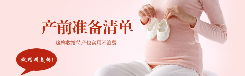 老婆要生了所以准备待产包,老婆要生小孩要准备什么吃的