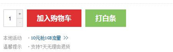 京东白条如何使用省钱卡,京东白条怎么还款