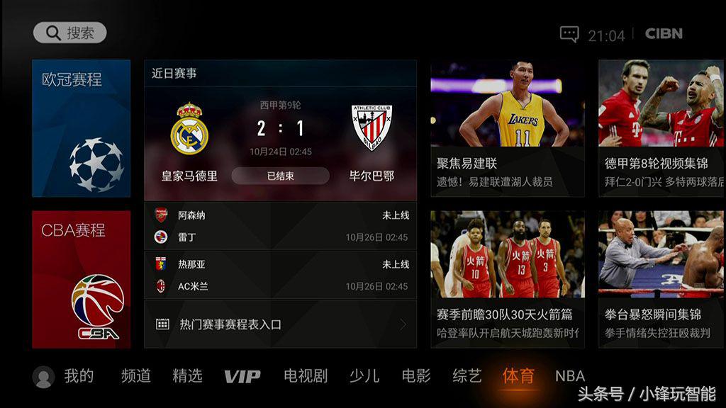 八核强芯，双频，蓝牙语音，蓝光*放播**客厅观影利器