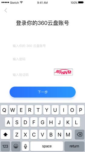 如何在最短的时间迁移360云盘数据？小编有妙招