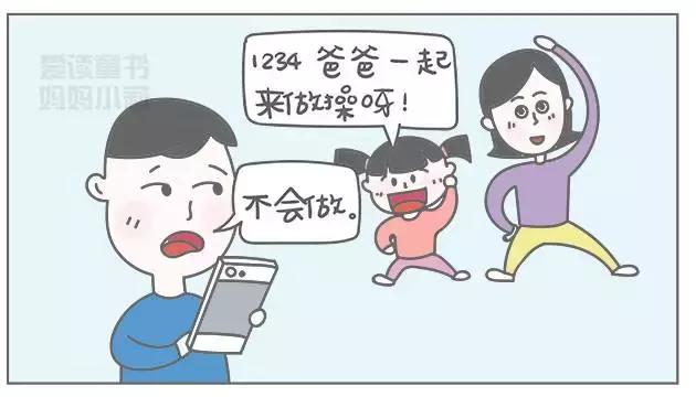 爸爸吹牛神技能,爸爸学会三大技能