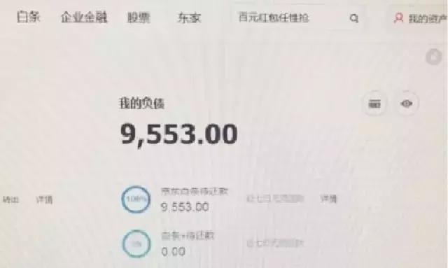 谨慎账户余额被盗刷,京东白条被盗刷可以追回来吗