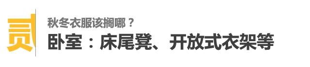 日式衣物收纳整理技巧,居家收纳新思路