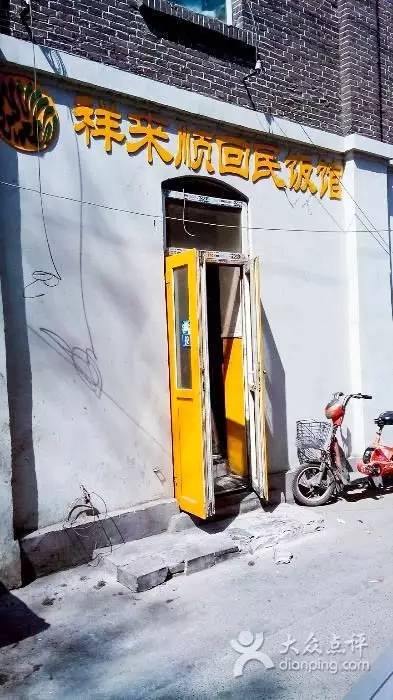 天津藏在巷子里的饭馆,天津十大必吃胡同馆子