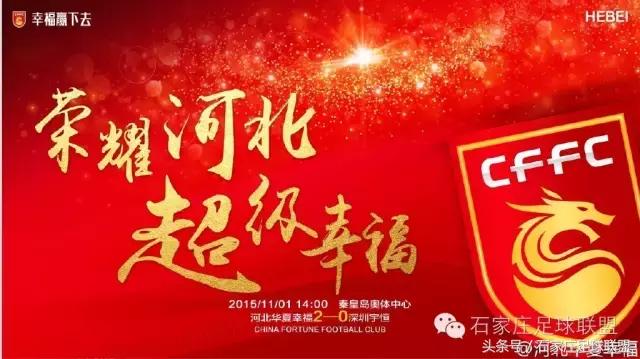 2016中超联赛积分榜排名榜,2016中超联赛积分榜